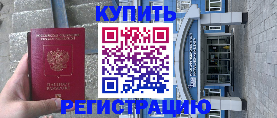 временная регистрация собственник в Кингисеппе