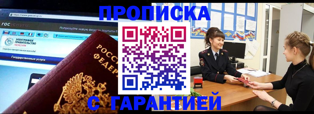 временная регистрация надежно в Кингисеппе